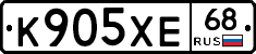 К905ХЕ68 - 