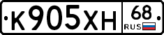 К905ХН68 - 