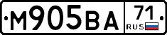 М905ВА71 - 