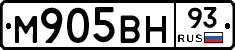 М905ВН93 - 