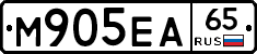 М905ЕА65 - 