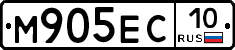 М905ЕС10 - 