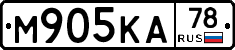 М905КА78 - 