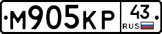 М905КР43 - 
