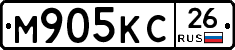 М905КС26 - 