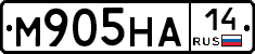 М905НА14 - 