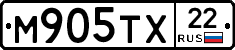 М905ТХ22 - 