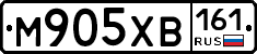 М905ХВ161 - 