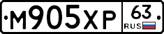 М905ХР63 - 