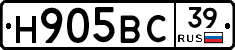 Н905ВС39 - 