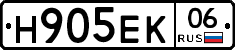 Н905ЕК06 - 