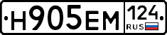 Н905ЕМ124 - 