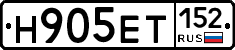 Н905ЕТ152 - 