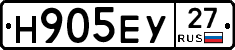 Н905ЕУ27 - 
