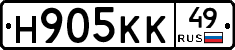 Н905КК49 - 