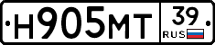 Н905МТ39 - 