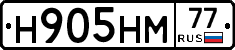 Н905НМ77 - 