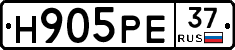 Н905РЕ37 - 