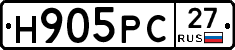 Н905РС27 - 