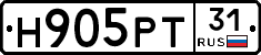 Н905РТ31 - 