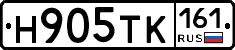 Н905ТК161 - 