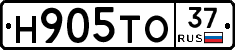 Н905ТО37 - 