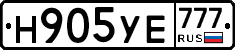 Н905УЕ777 - 