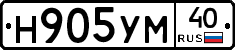 Н905УМ40 - 