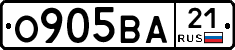 О905ВА21 - 
