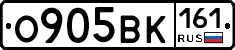 О905ВК161 - 