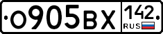 О905ВХ142 - 