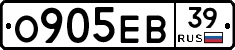 О905ЕВ39 - 