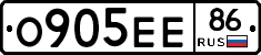 О905ЕЕ86 - 