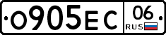 О905ЕС06 - 