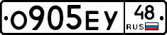 О905ЕУ48 - 