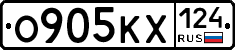 О905КХ124 - 
