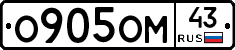 О905ОМ43 - 