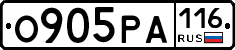 О905РА116 - 