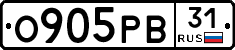 О905РВ31 - 