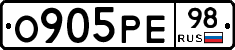 О905РЕ98 - 