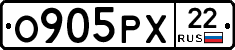 О905РХ22 - 