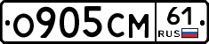 О905СМ61 - 