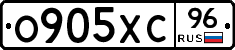 О905ХС96 - 