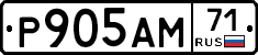 Р905АМ71 - 