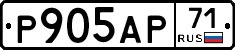 Р905АР71 - 