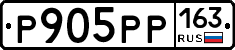 Р905РР163 - 
