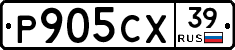 Р905СХ39 - 