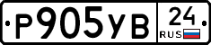 Р905УВ24 - 