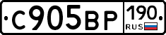 С905ВР190 - 