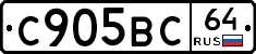 С905ВС64 - 